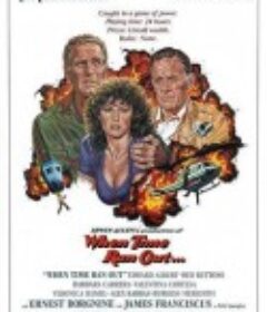 大震撼 When Time Ran Out...            (1980)