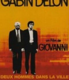 推上断头台 Deux hommes dans la ville            (1973)