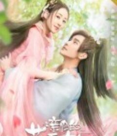 亲爱的药王大人            (2020)