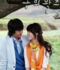 春天的华尔兹 봄의왈츠            (2006)