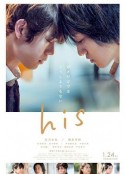 他的 His            (2020)