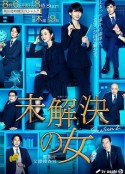 未解决之女 警视厅文件搜查官 第二季 未解決の女 警視庁文書捜査官 Season2            (2020)