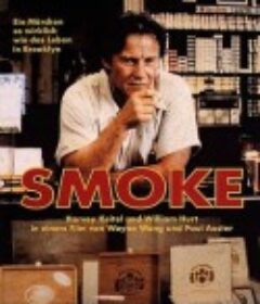烟 Smoke            (1995)