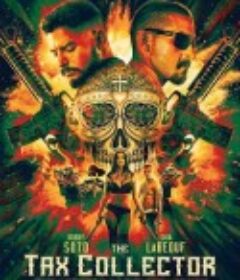 收税人 The Tax Collector            (2020)