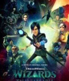 男巫 Wizards            (2020)