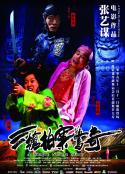 三枪拍案惊奇            (2009)