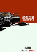 恐惧之城：纽约黑帮覆灭录 Fear City: New York vs the Mafia            (2020)