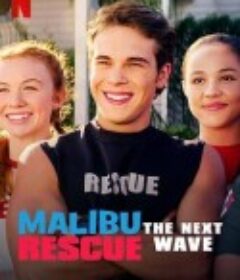 马布里救生队：下一波 Malibu Rescue: The Next Wave            (2020)
