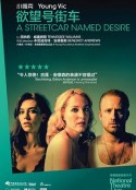 欲望号街车 National Theatre Live: A Streetcar Named Desire            (2014)