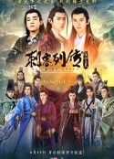 刺客列传之龙血玄黄            (2017)