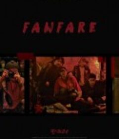 开场号 팡파레            (2019)