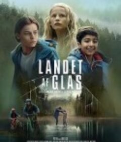 玻璃之地 Landet af glas            (2018)