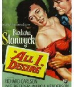 吾之欲 All I Desire            (1953)