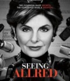 凝视奥尔雷德 Seeing Allred            (2018)