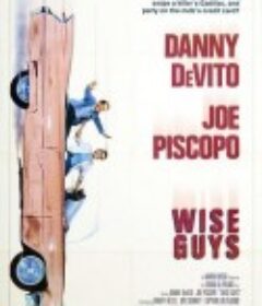 黑街福星 Wise Guys            (1986)
