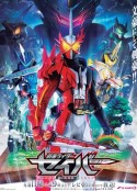 假面骑士圣刃 仮面ライダー聖刃［セイバー］            (2020)