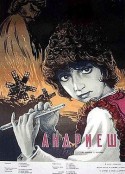 安德里耶什 Андриеш            (1954)