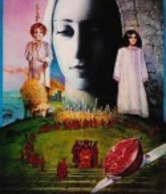 苏拉姆城堡的传说 ამბავი სურამის ციხისა            (1985)