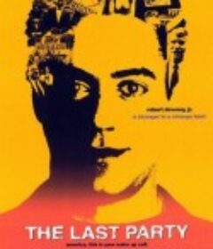 最后的派对 The Last Party            (1993)