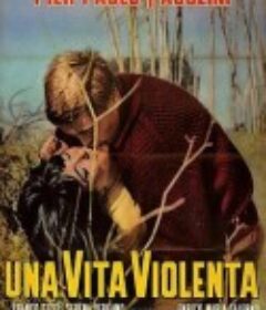 暴力人生 Una vita violenta            (1962)