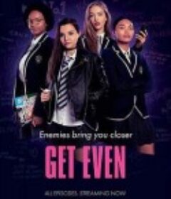 扯平 第一季 Get Even Season 1            (2020)