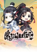 魔道祖师Q            (2020)