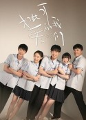 如此可爱的我们            (2020)