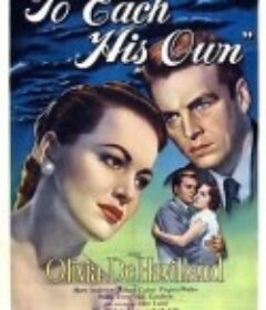 风流种子 To Each His Own            (1946)