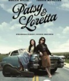 帕西和洛蕾塔 Patsy &amp; Loretta            (2019)