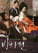 方子传 방자전  限制级 (2010)