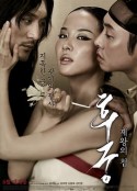后宫：帝王之妾 후궁: 제왕의 첩            (2012)
