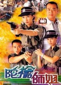 陀枪师姐 1-4部 陀槍師姐            (1998-2004)