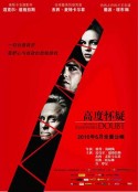 高度怀疑 Beyond a Reasonable Doubt            (2009)