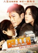一路有你            (2010)