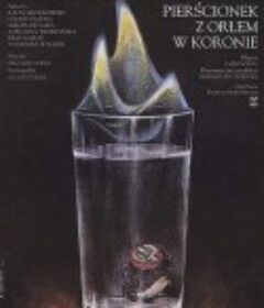 鹰冠戒指 Pierścionek z orłem w koronie            (1993)