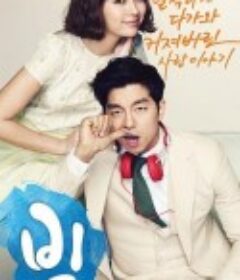 BIG 빅            (2012)