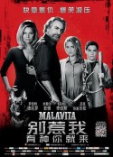 别惹我 Malavita            (2013)