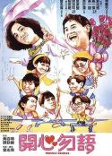 开心勿语 開心勿語            (1987)