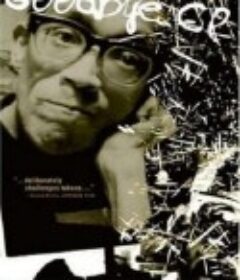 再见 CP さようなら ＣＰ            (1972)