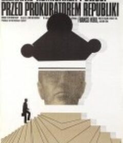 一个警察局长对共和国检察官的自白 Confessione di un commissario di polizia al procuratore della repubblica            (1971)