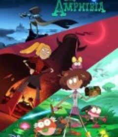 奇幻沼泽 第二季 Amphibia Season 2            (2020)