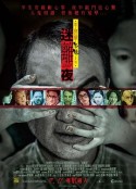 李碧华鬼魅系列：迷离夜 李碧華鬼魅系列：迷離夜            (2013)