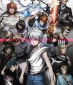 亡骸游戏 Part 2 デッドマウント・デスプレイ Part 2            (2023)