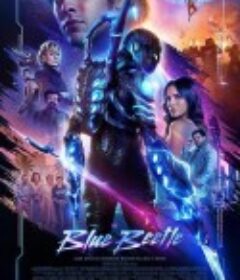 蓝甲虫 Blue Beetle            (2023)