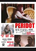 橄榄石 Peridot            (2022)