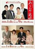 明日家族 あしたの家族            (2020)