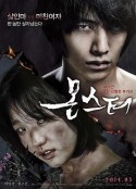 怪物 몬스터            (2014)