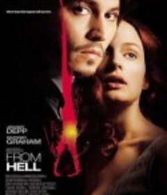 来自地狱 From Hell            (2001)