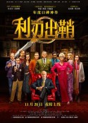 利刃出鞘 Knives Out            (2019)