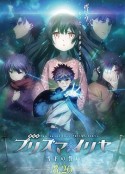 魔法少女伊莉雅：雪下的誓言 劇場版 Fate/kaleid liner プリズマ☆イリヤ 雪下の誓い            (2017)